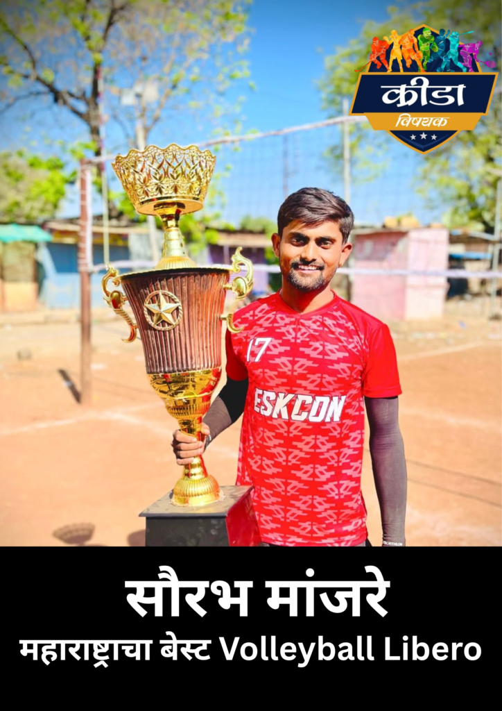 Saurabh Manjare Volleyball Libero