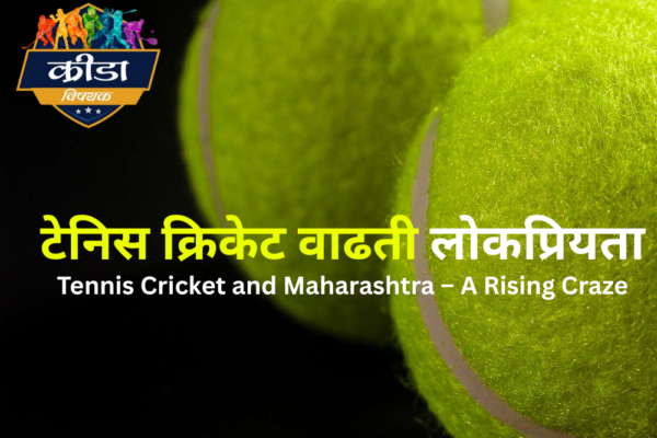 Tennis Cricket in Maharashtra