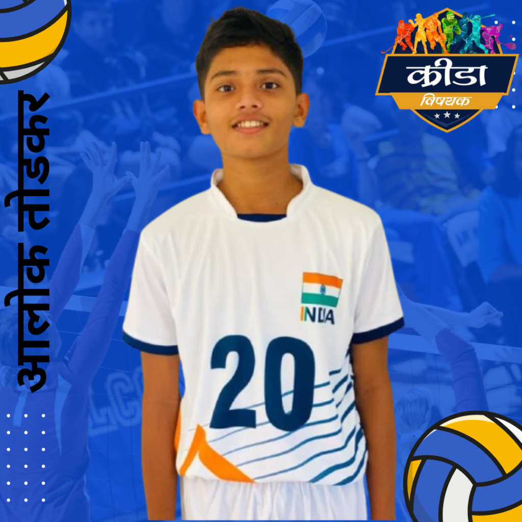 Alok Todkar Volleyball Player | ABSF Volleyball Club, Pune