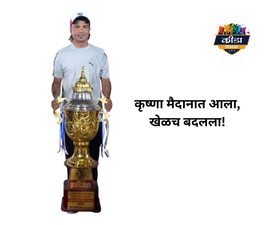 Krushna Sathputhe Tennis Cricket Player