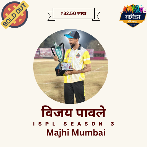 Vijay Pawle ISPL Top 5 Costly Players Season 3 Kridavishyak