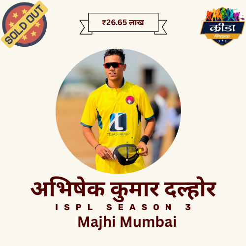 Abhishek Kumar Dalhor ISPL Top 5 Costly Players Retained Player
