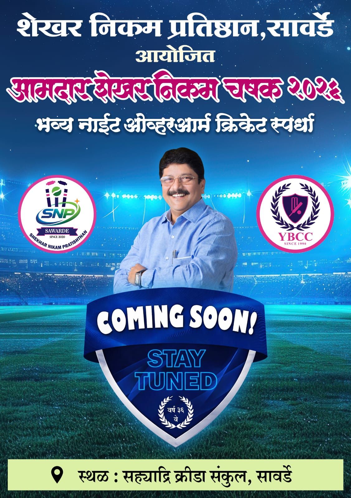 shekhar nikam chashak