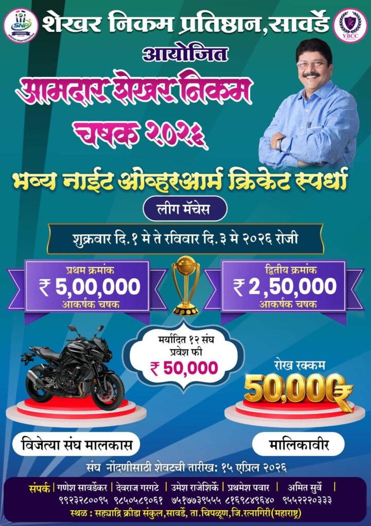 shekhar nikam chashak